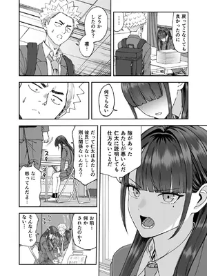 [スジカミナリ] 凛として咲く花のように〜幼馴染の生徒会長と付き合い始めたらネトラレまくられてた件〜_0012