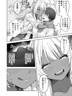 [フォレスト・キャラバン (フォレスト)] TSギャルビッチ化したクラスメイトに集団逆×××されて終わる話-The Last of DT-_0008