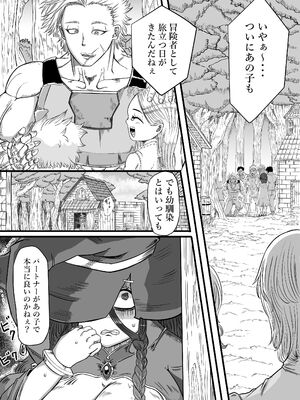[ヘビーフレーク (ユキノスケ)] 落ちこぼれの私にも出来るコト_0002