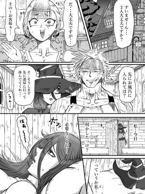 [ヘビーフレーク (ユキノスケ)] 落ちこぼれの私にも出来るコト_0007