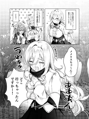 [メメリスチャンネル (乃莉助)] 聖女が性感マッサージ店に堕ちるまで [DL版]_0004