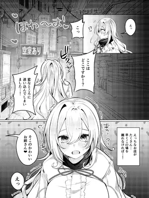 [メメリスチャンネル (乃莉助)] 聖女が性感マッサージ店に堕ちるまで [DL版]_0005
