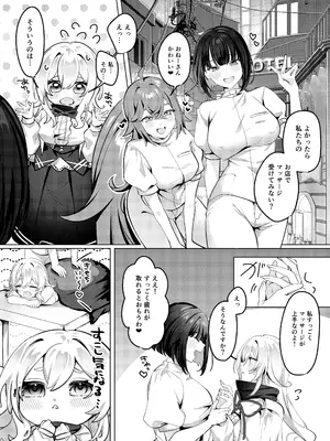 [メメリスチャンネル (乃莉助)] 聖女が性感マッサージ店に堕ちるまで [DL版]_0006