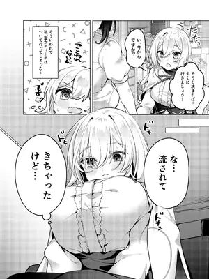 [メメリスチャンネル (乃莉助)] 聖女が性感マッサージ店に堕ちるまで [DL版]_0007