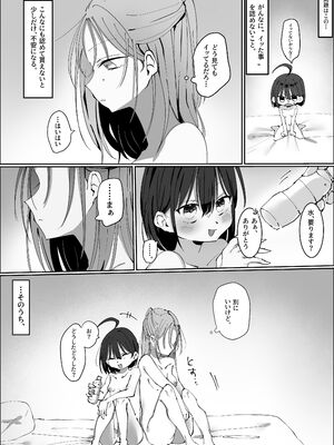 [モマ二郎マシマシ (モマ二郎)] 王子様系アイドルなのにメンバーとレズセックスしちゃってごめんなさい♡〜イッたと認めるまで連続絶頂楽屋編〜_0009