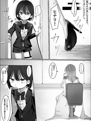[モマ二郎マシマシ (モマ二郎)] 王子様系アイドルなのにメンバーとレズセックスしちゃってごめんなさい♡〜イッたと認めるまで連続絶頂楽屋編〜_0010
