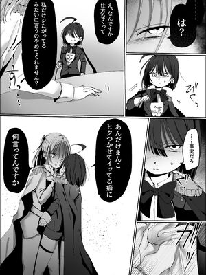 [モマ二郎マシマシ (モマ二郎)] 王子様系アイドルなのにメンバーとレズセックスしちゃってごめんなさい♡〜イッたと認めるまで連続絶頂楽屋編〜_0012