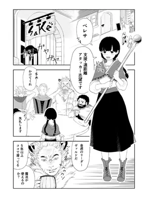 [夏風ビーコン] [異世界の歩き方1]新米探索者はパーティー専用えっち穴_0003