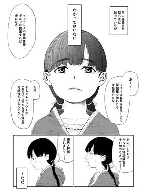 [夏風ビーコン] [異世界の歩き方1]新米探索者はパーティー専用えっち穴_0005