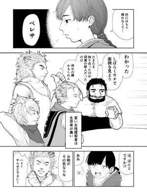 [夏風ビーコン] [異世界の歩き方1]新米探索者はパーティー専用えっち穴_0006