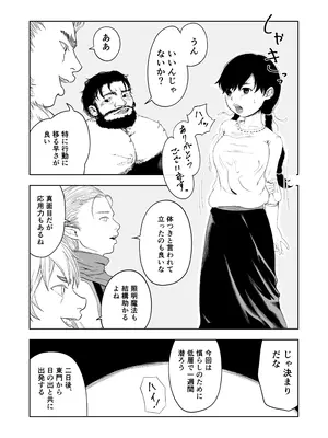 [夏風ビーコン] [異世界の歩き方1]新米探索者はパーティー専用えっち穴_0008
