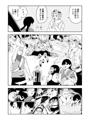 [夏風ビーコン] [異世界の歩き方1]新米探索者はパーティー専用えっち穴_0009