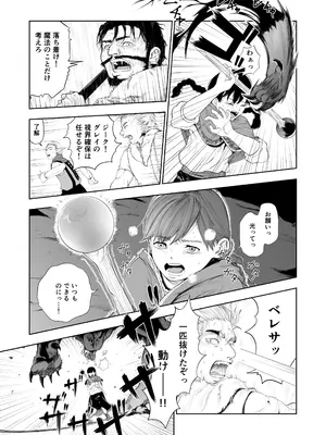 [夏風ビーコン] [異世界の歩き方1]新米探索者はパーティー専用えっち穴_0011