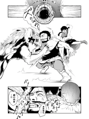[夏風ビーコン] [異世界の歩き方1]新米探索者はパーティー専用えっち穴_0012