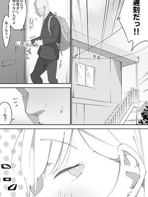 [木小屋Me (きごみー)] 困っていたお隣のちびギャルちゃんを泊めてあげたらお礼してくれた話_0003