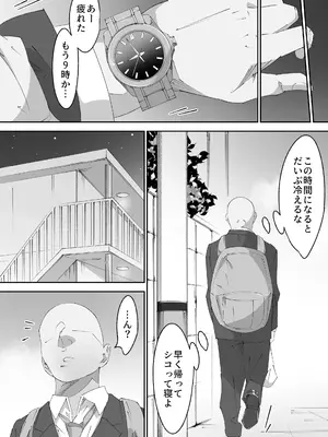 [木小屋Me (きごみー)] 困っていたお隣のちびギャルちゃんを泊めてあげたらお礼してくれた話_0005