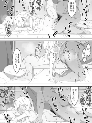 [木小屋Me (きごみー)] 困っていたお隣のちびギャルちゃんを泊めてあげたらお礼してくれた話_0051