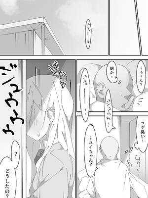 [木小屋Me (きごみー)] 困っていたお隣のちびギャルちゃんを泊めてあげたらお礼してくれた話_0054