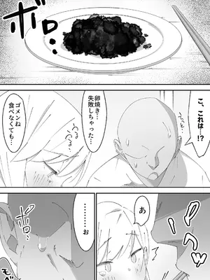 [木小屋Me (きごみー)] 困っていたお隣のちびギャルちゃんを泊めてあげたらお礼してくれた話_0055
