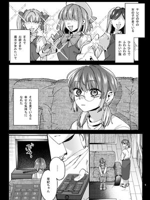 [梅ねぎ大明神 (うめこっぺ)] かわいそうなキミがいちばんカワイイ-沼系幼なじみルイくんの異常性癖えっち-_0002