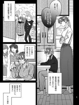 [梅ねぎ大明神 (うめこっぺ)] かわいそうなキミがいちばんカワイイ-沼系幼なじみルイくんの異常性癖えっち-_0004