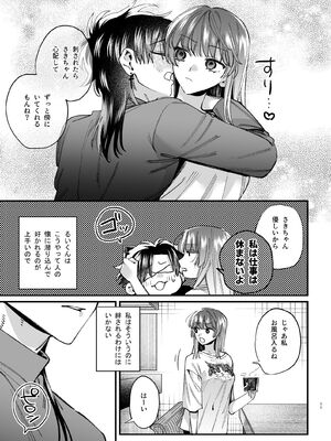[梅ねぎ大明神 (うめこっぺ)] かわいそうなキミがいちばんカワイイ-沼系幼なじみルイくんの異常性癖えっち-_0012