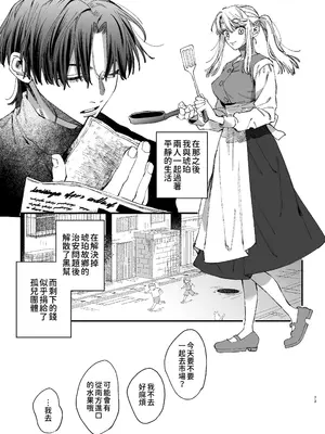[梅ねぎ大明神 (うめこっぺ)] 死にゲーに転生したマフィア嬢は偏愛スパイに手籠めにされる2_0073