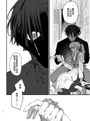 [梅ねぎ大明神 (うめこっぺ)] 死にゲーに転生したマフィア嬢は偏愛スパイに手籠めにされる2_0078