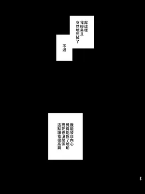[梅ねぎ大明神 (うめこっぺ)] 死にゲーに転生したマフィア嬢は偏愛スパイに手籠めにされる2_0079