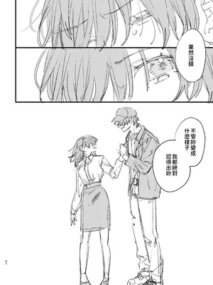 [梅ねぎ大明神 (うめこっぺ)] 死にゲーに転生したマフィア嬢は偏愛スパイに手籠めにされる2_0082