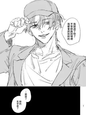 [梅ねぎ大明神 (うめこっぺ)] 死にゲーに転生したマフィア嬢は偏愛スパイに手籠めにされる2_0083