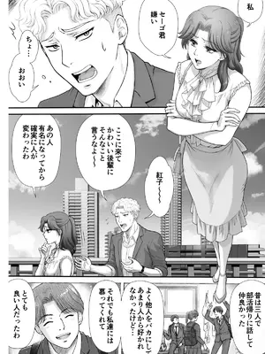 [無名4号橋 (赤羽マウ)] 嫌いなアイツと夫婦交換_0003