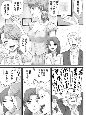 [無名4号橋 (赤羽マウ)] 嫌いなアイツと夫婦交換_0008