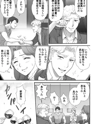 [無名4号橋 (赤羽マウ)] 嫌いなアイツと夫婦交換_0012