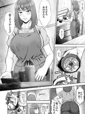 [秋山エイト] 義妹が恋人なのに…義母の濃密スキンシップに流された話_0004