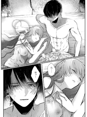[綺羅綺羅の日 (久津)] 前世を思い出した悪役令嬢は婚約者の執愛に捕まったAfter～彼の独占欲は重く深く～_0007