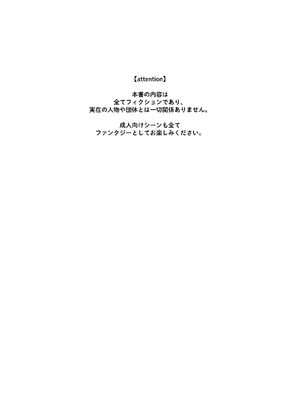[綺羅綺羅の日 (久津)] 転生系ヒロインに悪い男(殺し屋)の初恋は重すぎる！？_0002