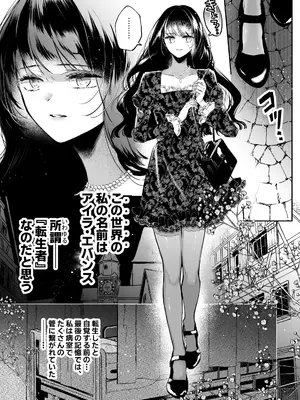[綺羅綺羅の日 (久津)] 転生系ヒロインに悪い男(殺し屋)の初恋は重すぎる！？_0006