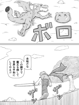 [ワヌワ] チョロいと思われてるのにピュッピュがやめられない_0003