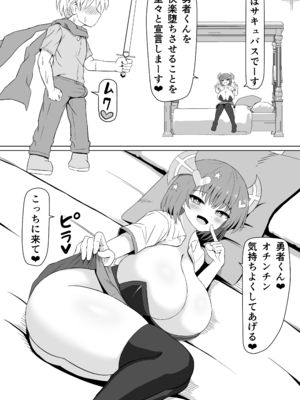 [ワヌワ] チョロいと思われてるのにピュッピュがやめられない_0006