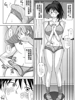 (C74) [ふたなるん (紅ゆーじ)] ふたなり露出マニア 2 [Yuri个人AI汉化]_0006