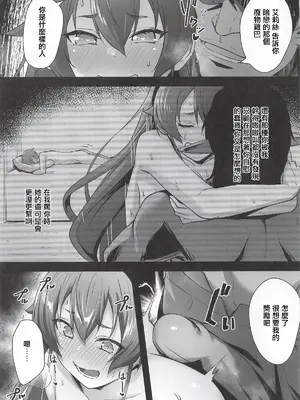 [chested (とくぴょん)] BAD END HEAVEN 6 part2 (無職転生 ～異世界行ったら本気だす～) [中国翻訳]_0007