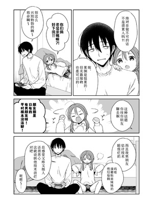 [コデインガール (ドバト)] 兄が淫魔になったので [Sky110036个人汉化] [DL版]_0010