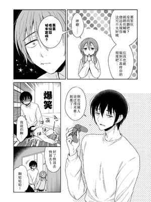 [コデインガール (ドバト)] 兄が淫魔になったので [Sky110036个人汉化] [DL版]_0011