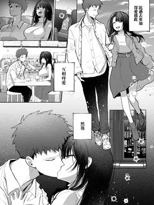 [トランポリンプリン (マッパニナッタ)] 良妻ちゃん 総集編 描き下ろし (オリジナル) [中国翻訳] [DL版]_0003