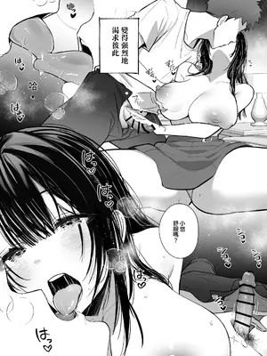 [トランポリンプリン (マッパニナッタ)] 良妻ちゃん 総集編 描き下ろし (オリジナル) [中国翻訳] [DL版]_0004