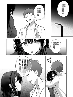 [トランポリンプリン (マッパニナッタ)] 良妻ちゃん 総集編 描き下ろし (オリジナル) [中国翻訳] [DL版]_0012