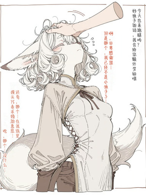 [犬魔人] 雑貨屋を営む俺と毎日店に通う小さいフェネック種のお姉さんシリーズ｜开杂货店的我与每天来光顾的小型狐族姐姐 [99个人汉化×寒风个人汉化]