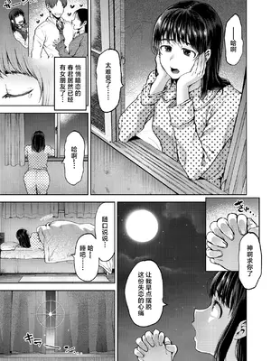 [関サバト (作)] 恋する乙女、ふたなりになる。 [中国翻訳] [DL版]_0003