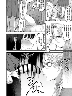 [関サバト (作)] 恋する乙女、ふたなりになる。 [中国翻訳] [DL版]_0008